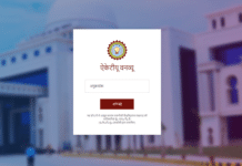 What is AKTU One View in 2025? What is AKTU One View