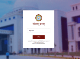 What is AKTU One View in 2025? What is AKTU One View